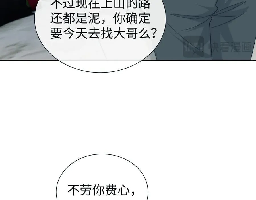 第133话 千年之约15
