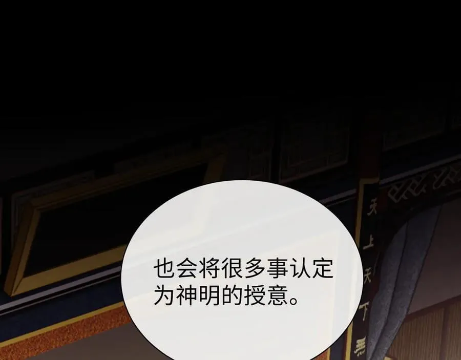 第133话 千年之约53