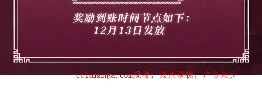 特典预热：12月13日 高门主母 鞭笞烙印 地牢春深19