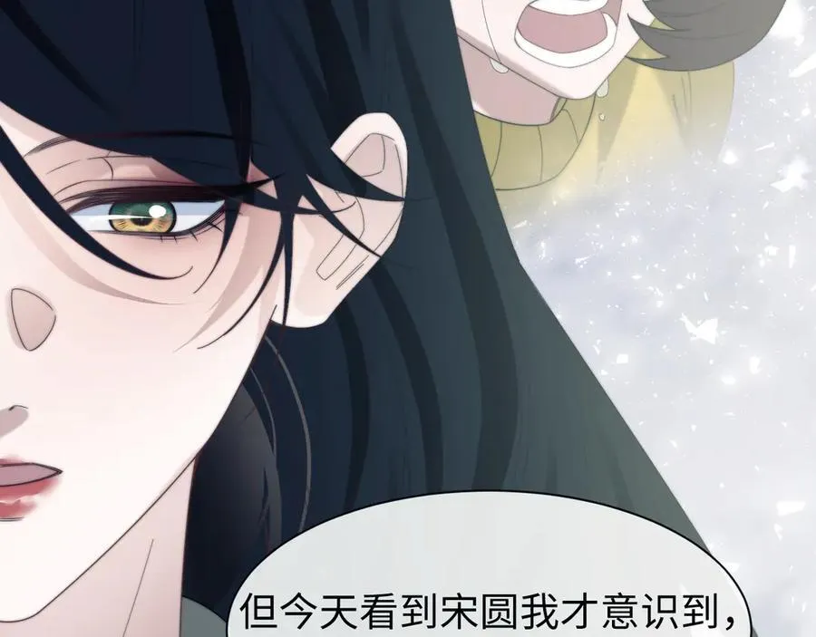 第132话 私生女的命运106