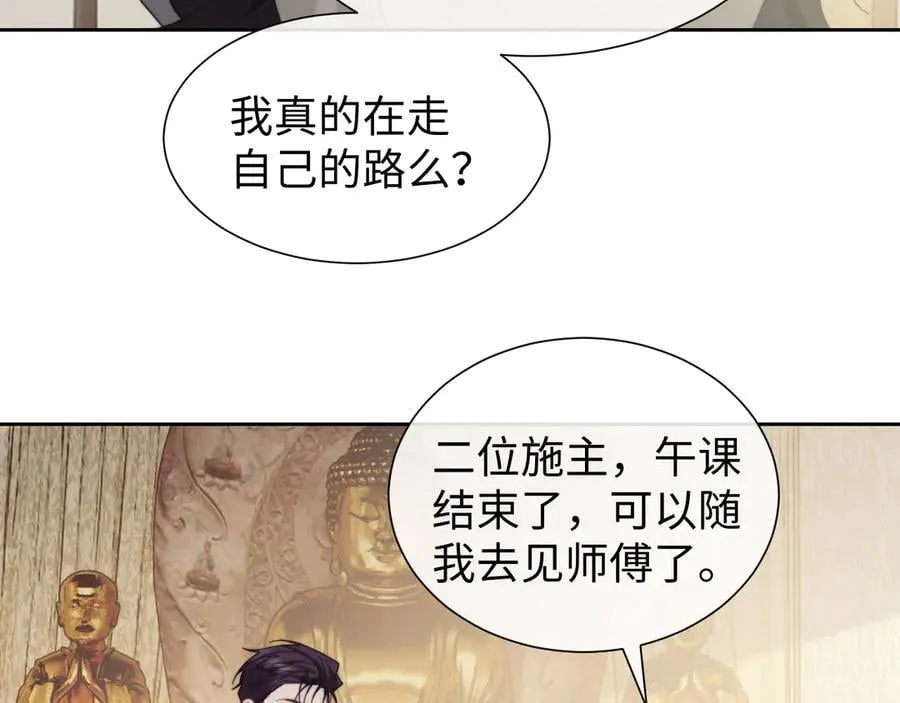 第133话 千年之约65