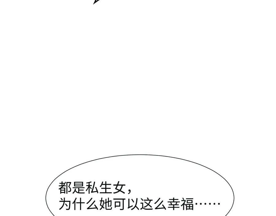 第132话 私生女的命运39