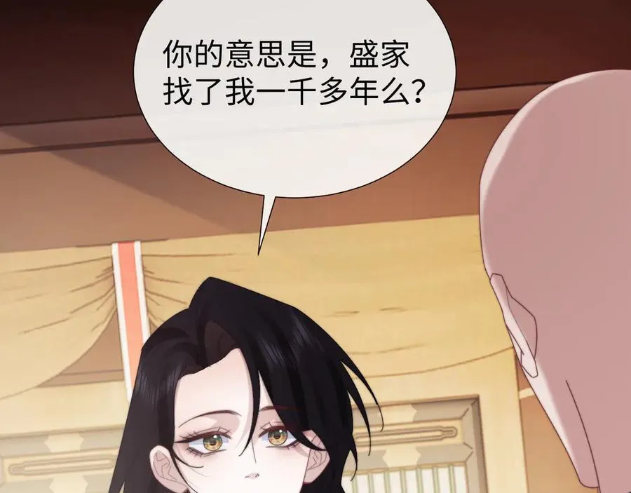 第133话 千年之约95