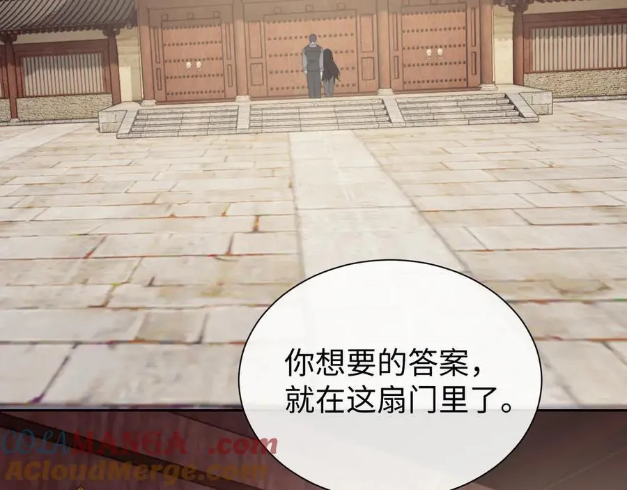 第133话 千年之约24