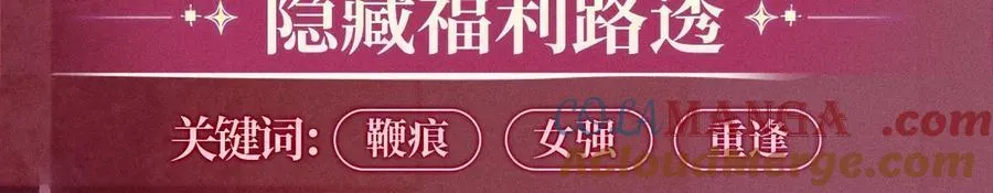 特典公开：12月13日 高门主母 鞭笞烙印 地牢春深12