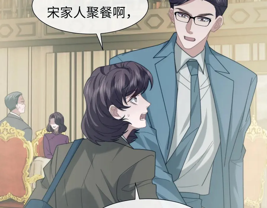 第132话 私生女的命运21