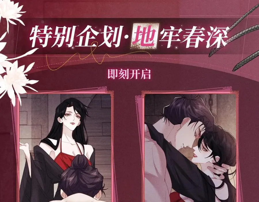 特典公开：12月13日 高门主母 鞭笞烙印 地牢春深3