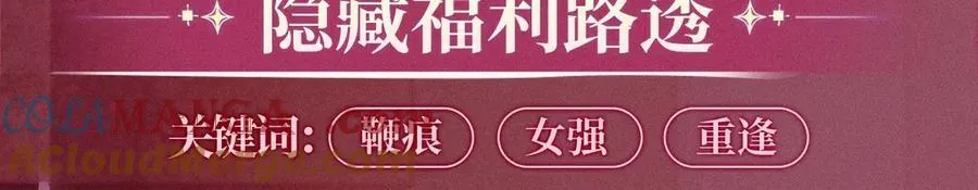 特典预热：12月13日 高门主母 鞭笞烙印 地牢春深12
