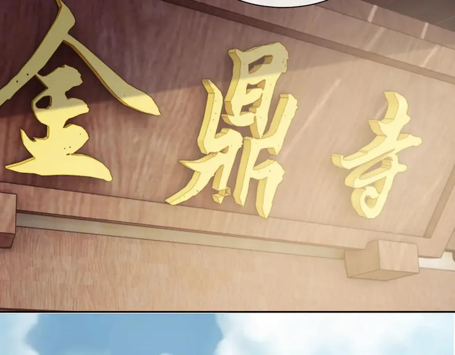 第133话 千年之约25