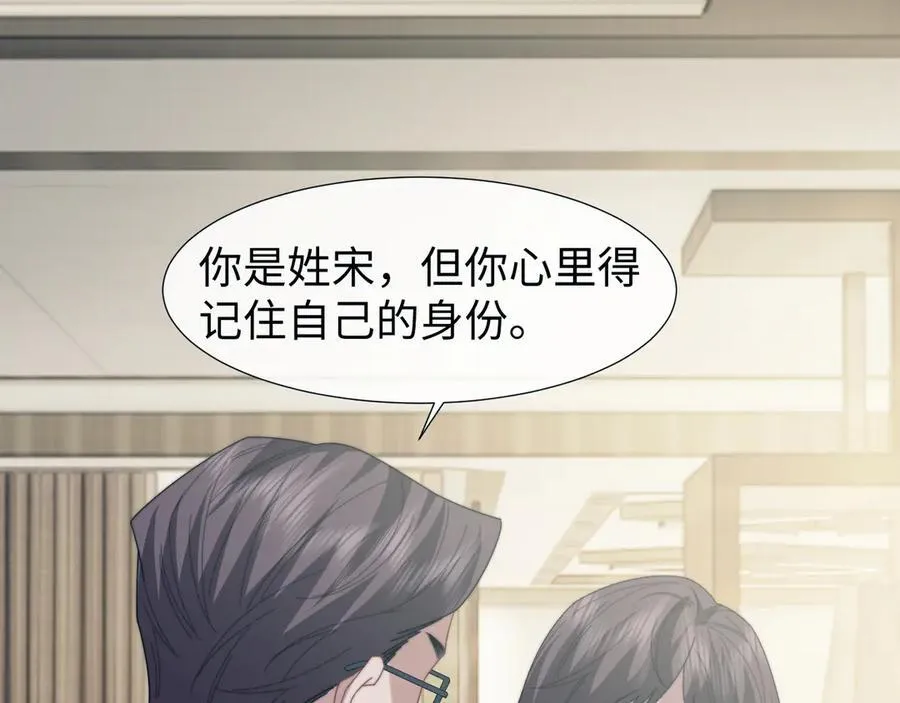 第132话 私生女的命运23