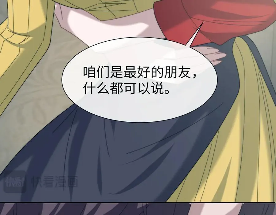 第132话 私生女的命运86