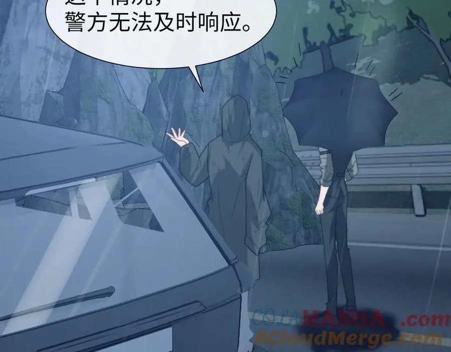 第130话 被困深山75