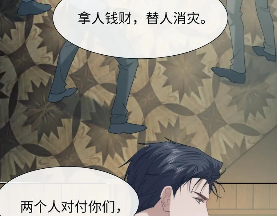 第131话 一个问题70
