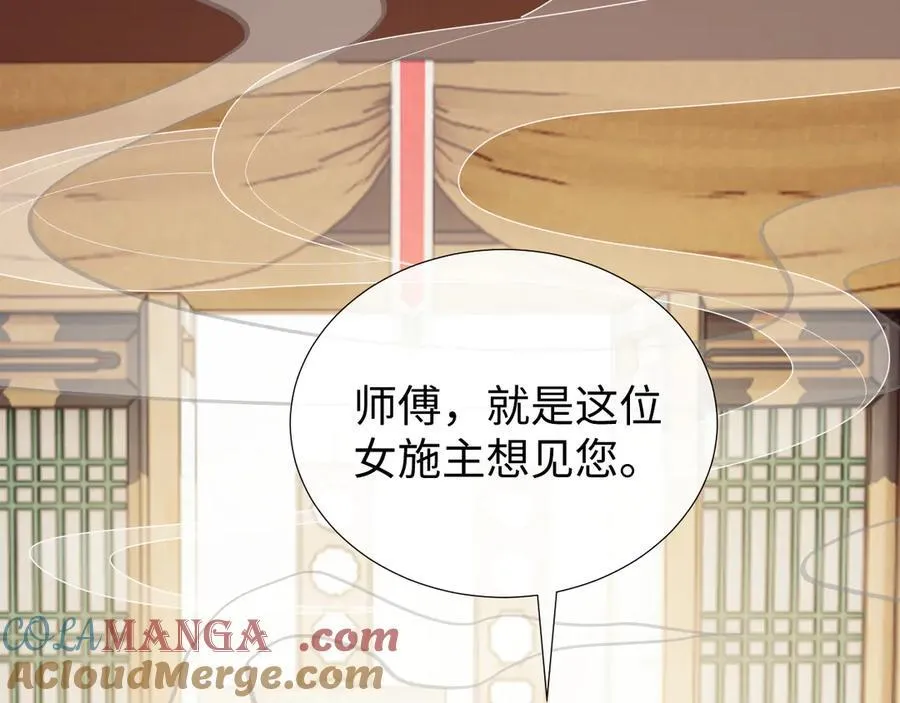 第133话 千年之约76