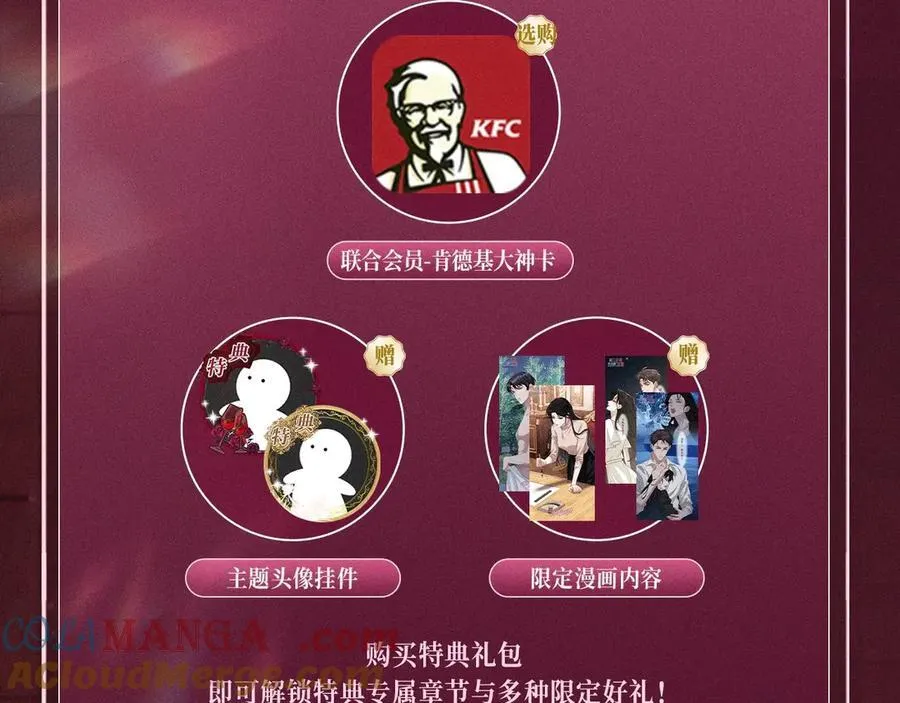 特典预热：12月13日 高门主母 鞭笞烙印 地牢春深16