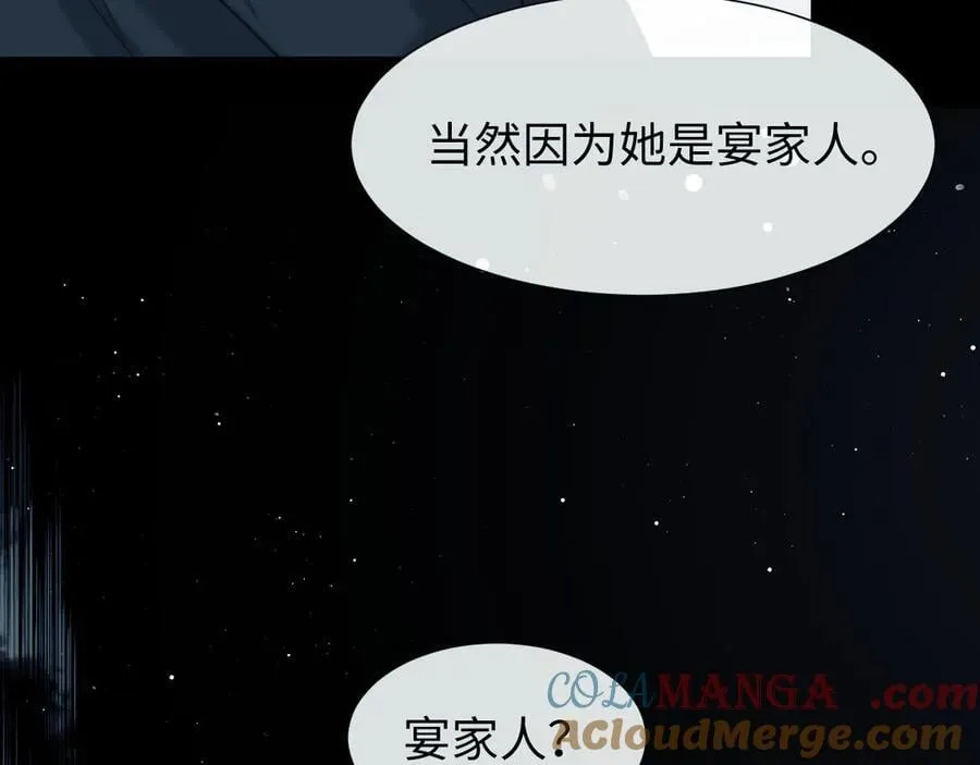 第132话 私生女的命运12