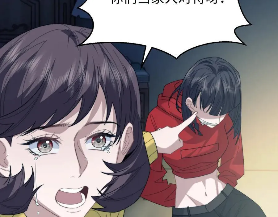 第132话 私生女的命运37