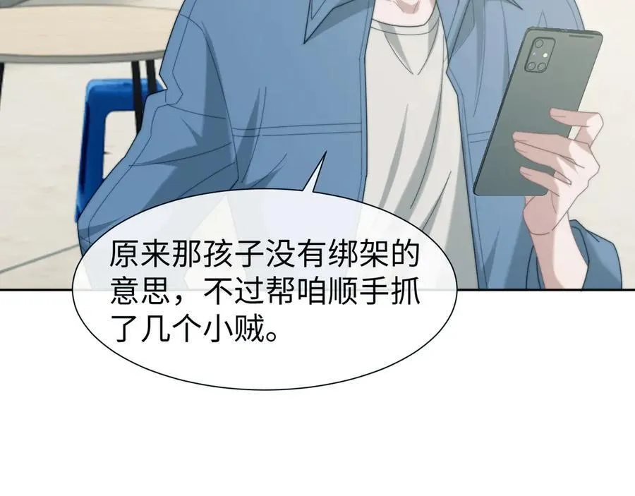 第132话 私生女的命运95