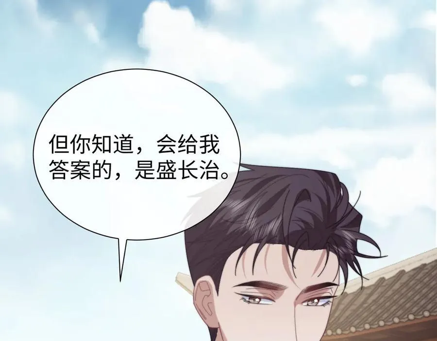 第133话 千年之约26
