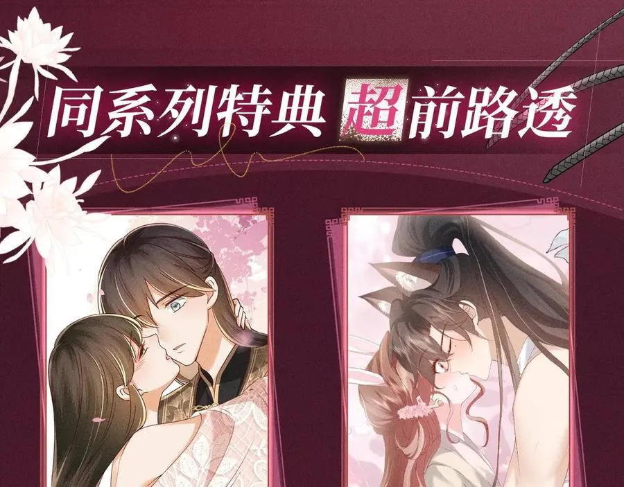特典公开：12月13日 高门主母 鞭笞烙印 地牢春深13