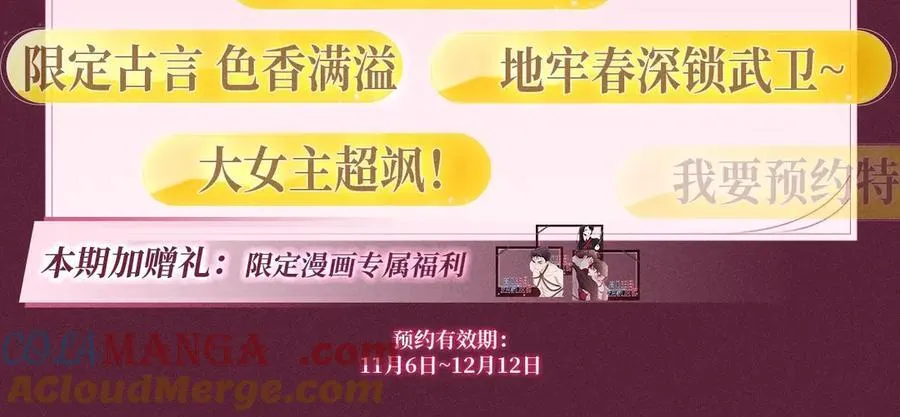 特典预热：12月13日 高门主母 鞭笞烙印 地牢春深4