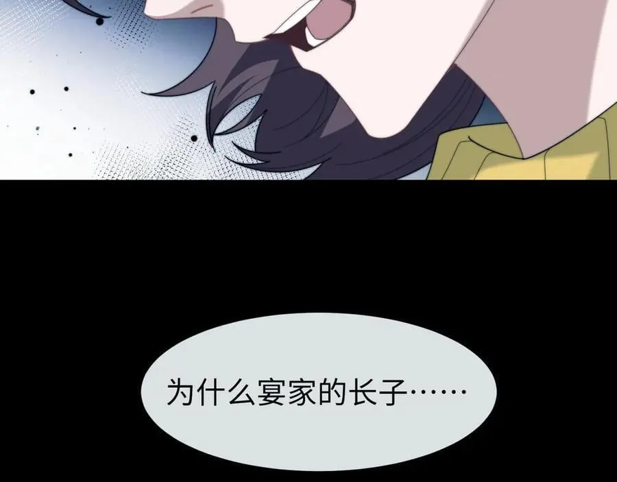 第132话 私生女的命运31