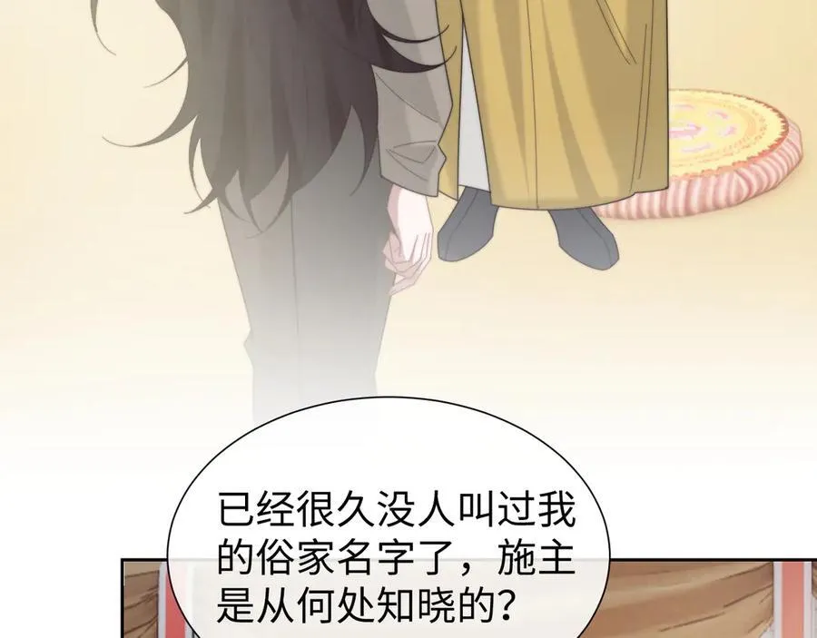 第133话 千年之约85