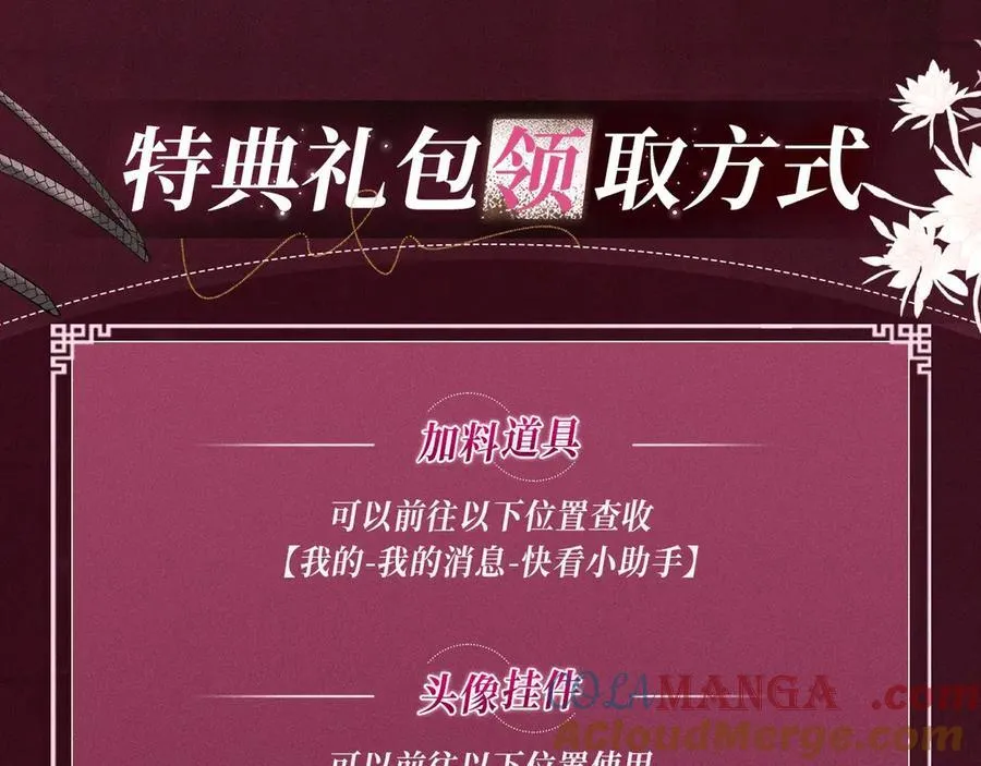 特典公开：12月13日 高门主母 鞭笞烙印 地牢春深16