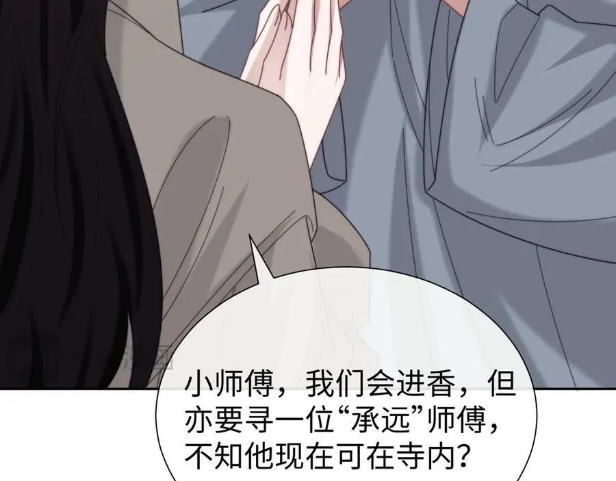 第133话 千年之约37