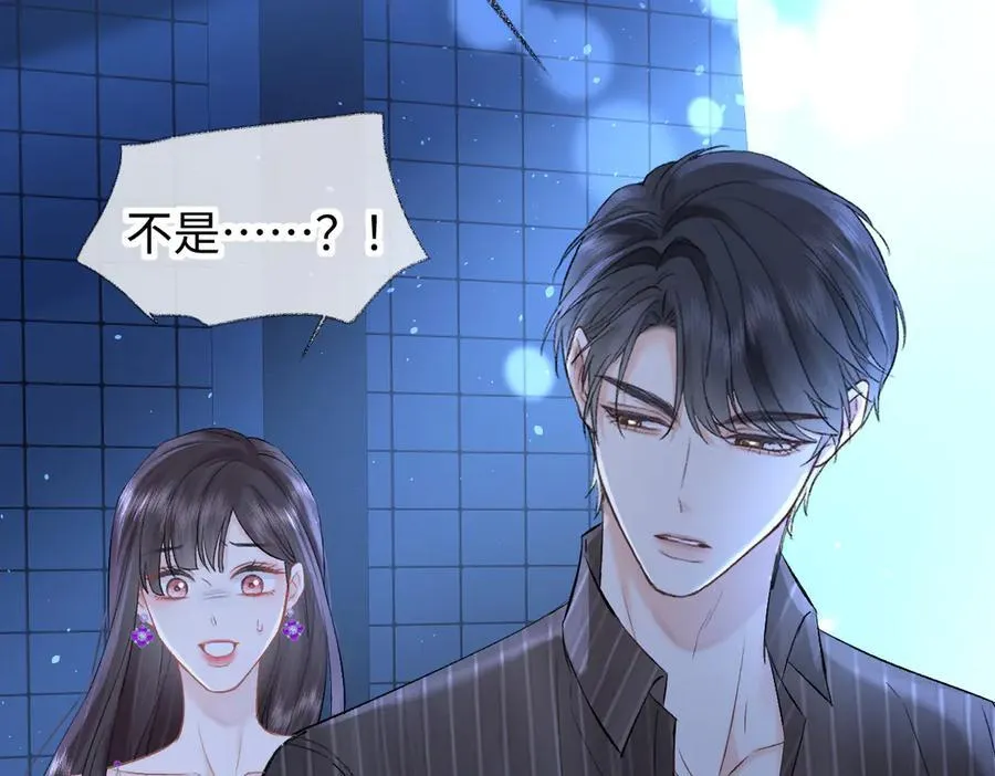 第110话 南王北帝“虐狗”了61