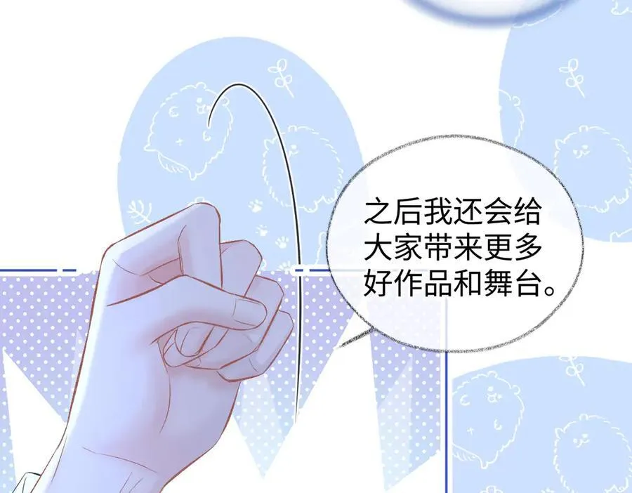 第110话 南王北帝“虐狗”了41