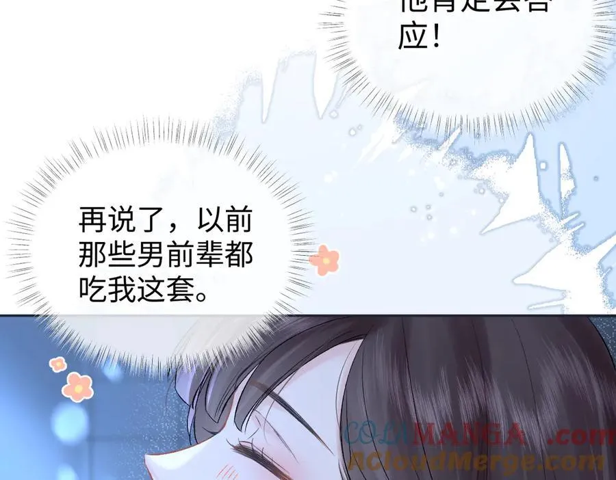 第110话 南王北帝“虐狗”了54