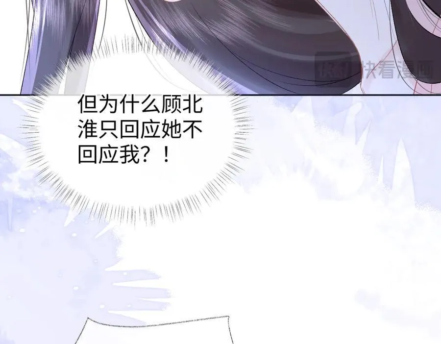 第110话 南王北帝“虐狗”了14