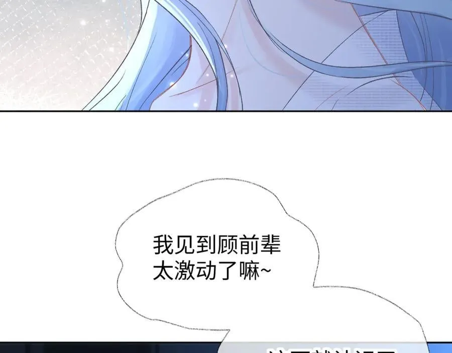 第110话 南王北帝“虐狗”了67