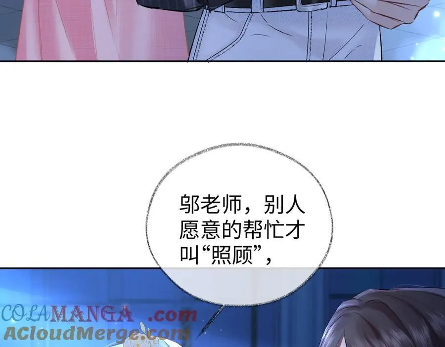 第110话 南王北帝“虐狗”了63