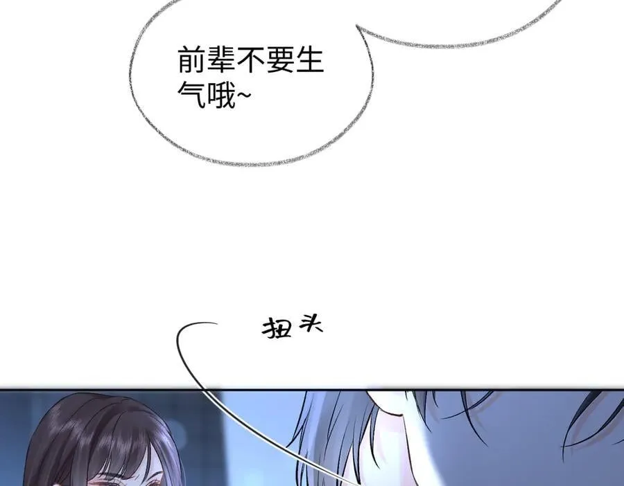 第110话 南王北帝“虐狗”了70