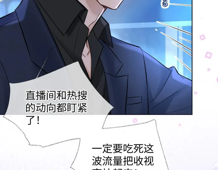 第110话 南王北帝“虐狗”了17