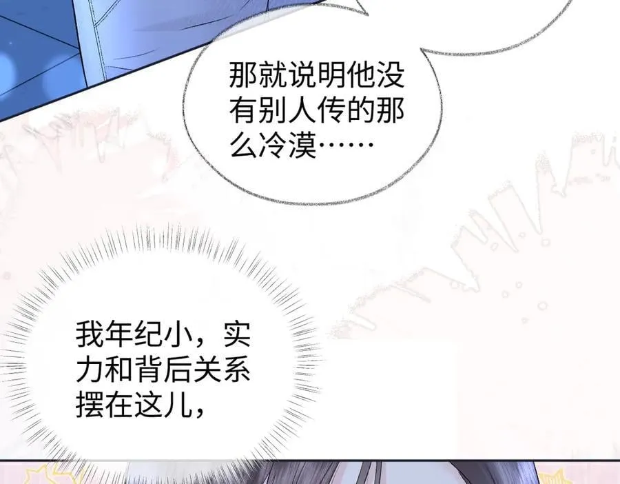 第110话 南王北帝“虐狗”了52
