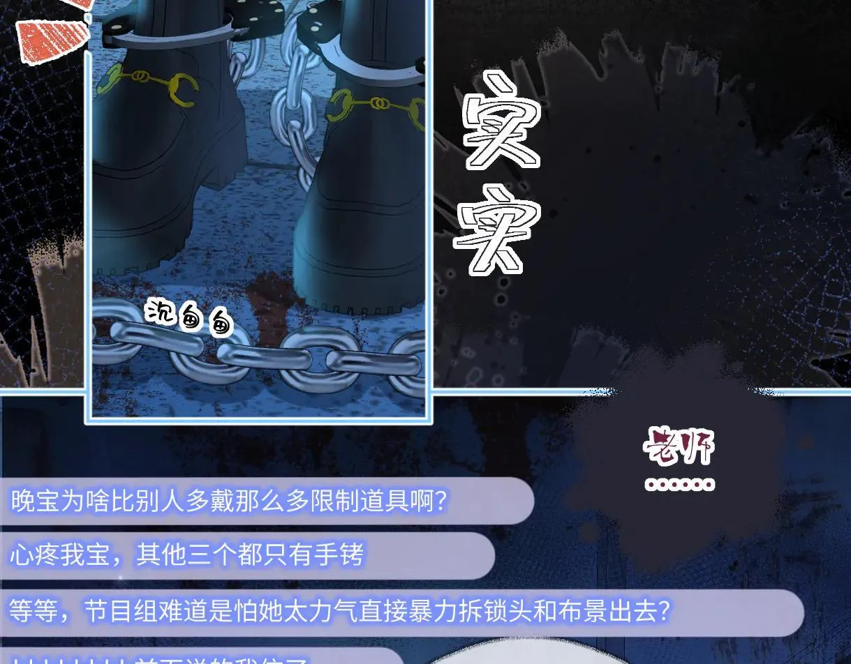 第112话 超绝的恐综节目效果34