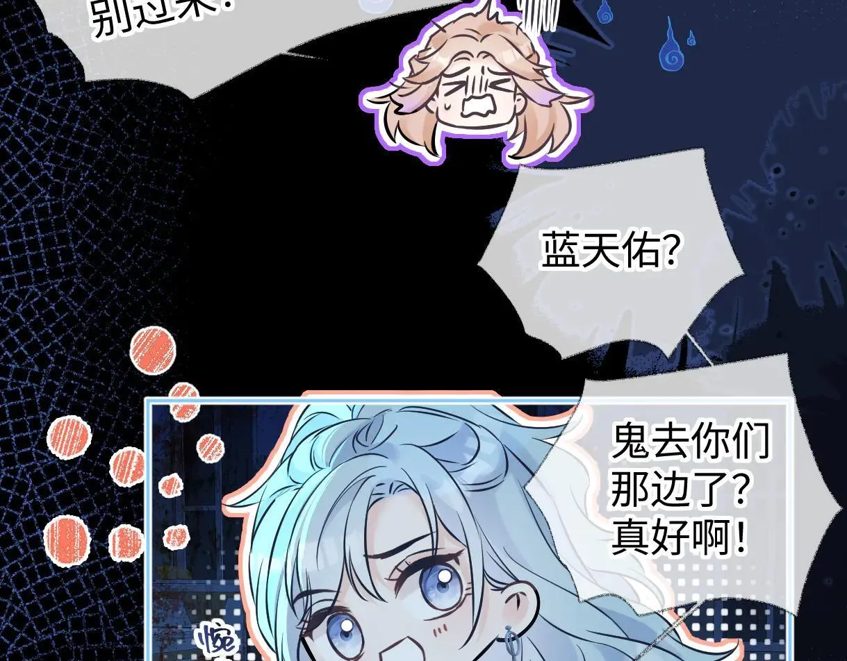 第112话 超绝的恐综节目效果46