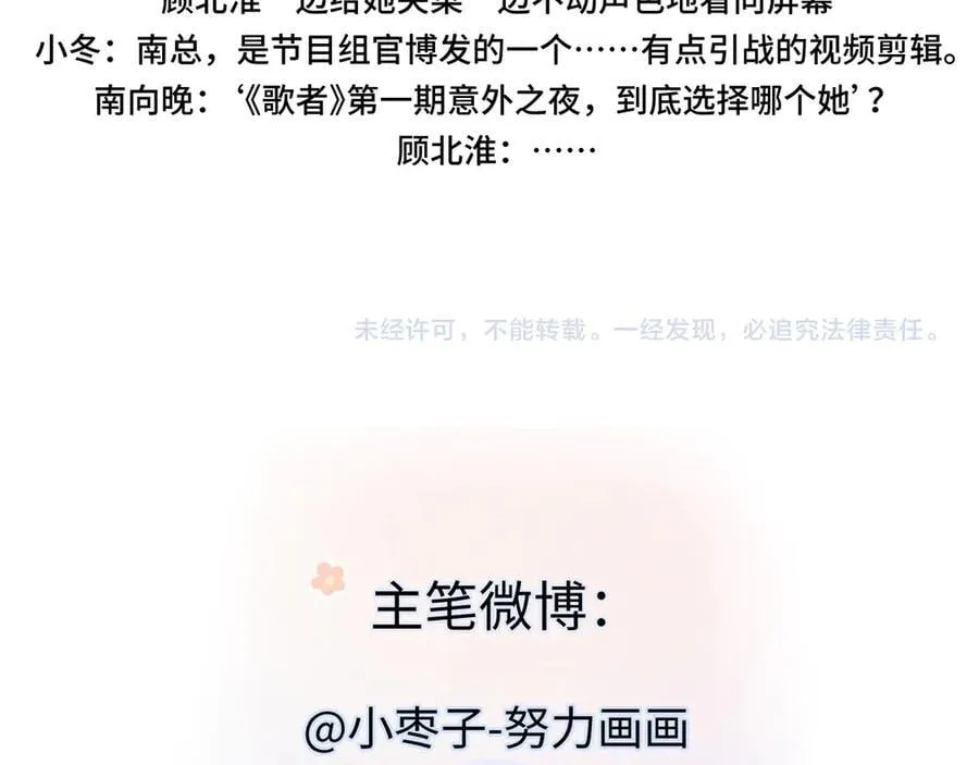 第110话 南王北帝“虐狗”了79