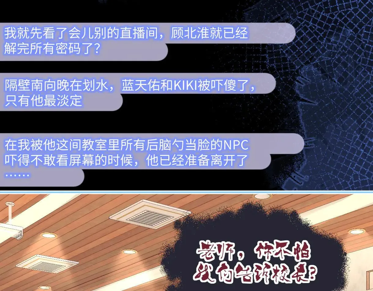 第112话 超绝的恐综节目效果54