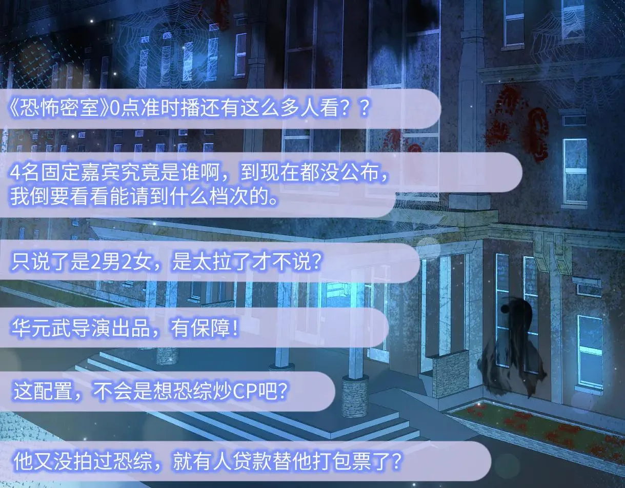 第112话 超绝的恐综节目效果23