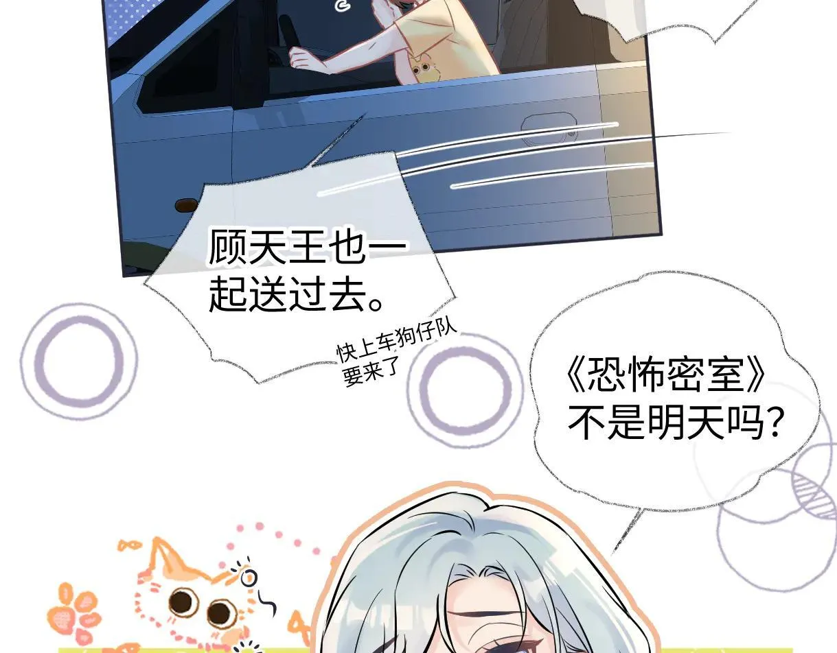 第112话 超绝的恐综节目效果17