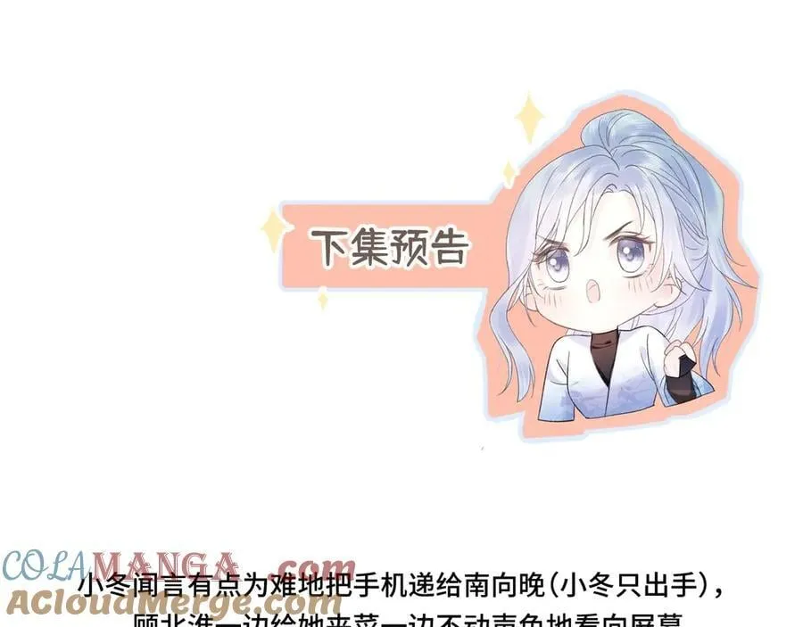 第110话 南王北帝“虐狗”了78