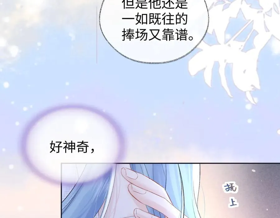 第110话 南王北帝“虐狗”了26