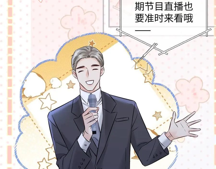 第110话 南王北帝“虐狗”了46