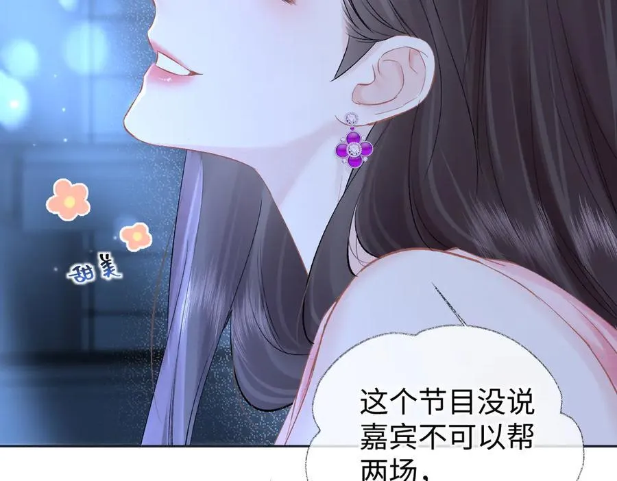 第110话 南王北帝“虐狗”了55