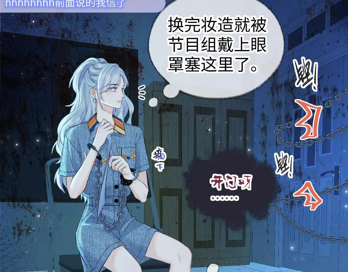 第112话 超绝的恐综节目效果35