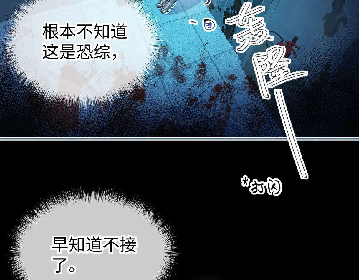 第112话 超绝的恐综节目效果69